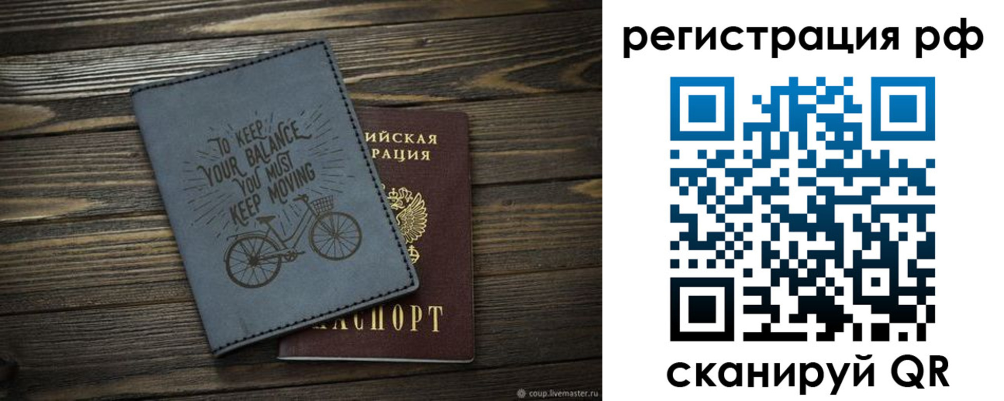 прописка штамп в Буйнакске
