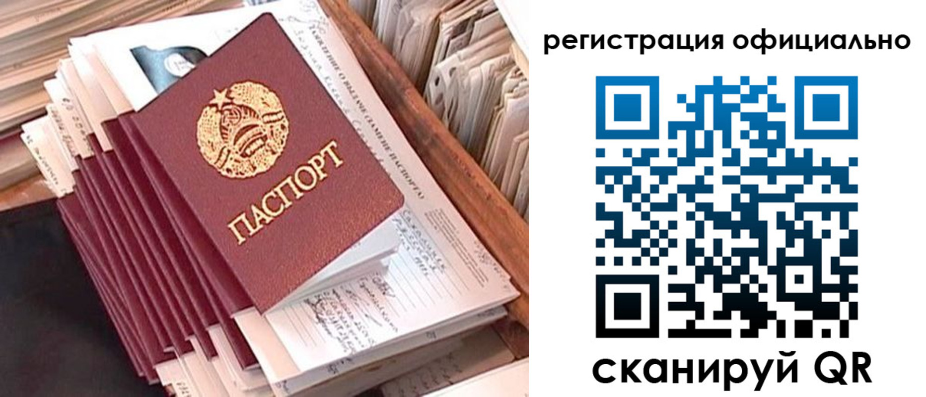 регистрация в Буйнакске