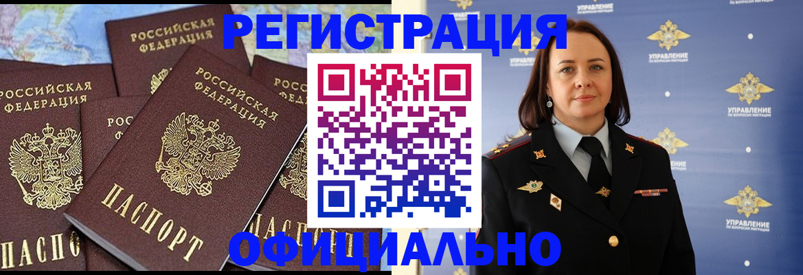 прописка в квартире в Буйнакске
