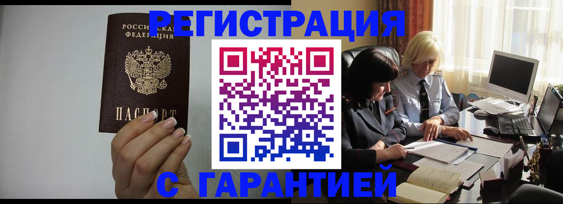 прописка поиск в Буйнакске