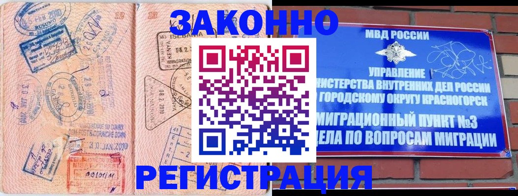 прописка иностранных граждан в Буйнакске