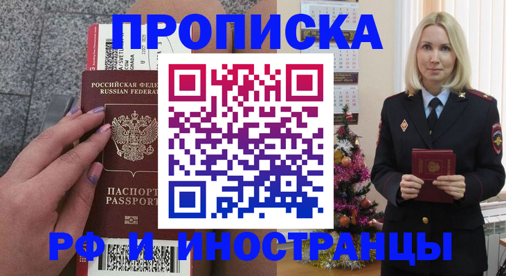 прописка для военкомата в Буйнакске